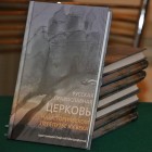 Так выглядит новая книга протоиерея Георгия Митрофанова.