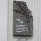 Мемориальный знак о бомбардировке Князь-Владимирского собора на Пасху 4 апреля 1942 года.
