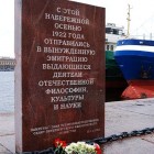 Философский пароход