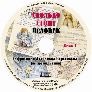 Сколько стоит человек 1