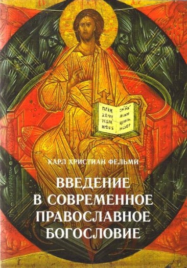 Фельми книга