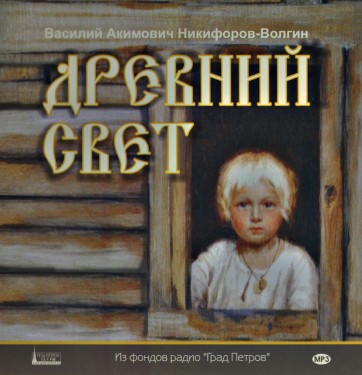 ДревнСвет-1