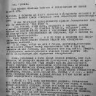 Документ, найденный в архиве слушательницей радио "Град Петров" Екатериной Чирковой 30 ноября 2016 г. Стр. 1