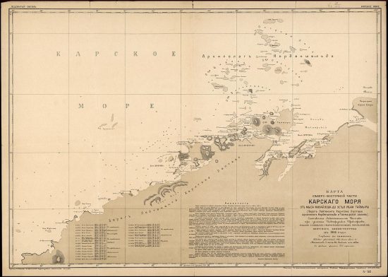 05 Карта Карского моря и Таймыра составленная лейтенантом Колчаком РГБ