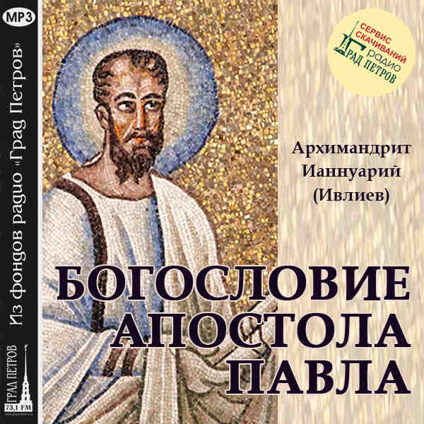 Ианнуарий Ивлиев Книги Купить Валберис
