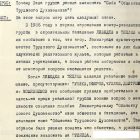 42. Ф.641_1. Оп.1. Д.12396. Т.2. Л.233 (3)