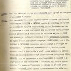 43. Ф.641_1. Оп.1. Д.12396. Т.2. Л.41 (3)