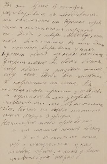 письмо С.И. Шмелева И.С. Шмелеву 2.10.1911 ОР РГБ ф. 387.10.21