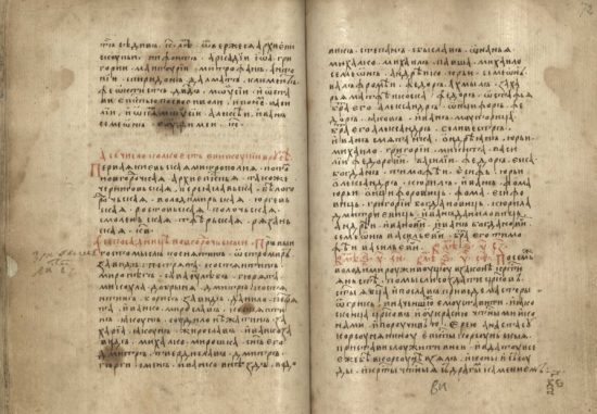 А се число колко есть епискупии в Русѣ: Первая киевьская митрополия, потом новгородчкая архиепискупья, такоже черниговьская, переяславьска, бѣлогородчьская, володимирьская, юргевьская, ростовьская, полочьская, смоленьская, тфѣрьская, рязаньская