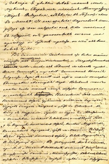 Записки декабриста С. П. Трубецкого. 1849-1853 гг. Последний лист рукописи. Автограф С. П. Трубецкого. // Архив СПбИИ РАН. РС. Колл. 154 (Коллекция Шляпкина Ильи Александровича). Оп. 1. Д. 44. Л. 41.